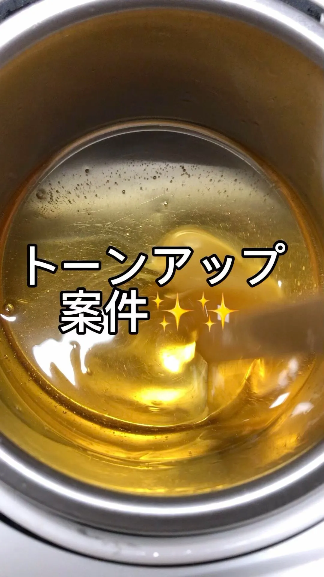 一度で差がつく！