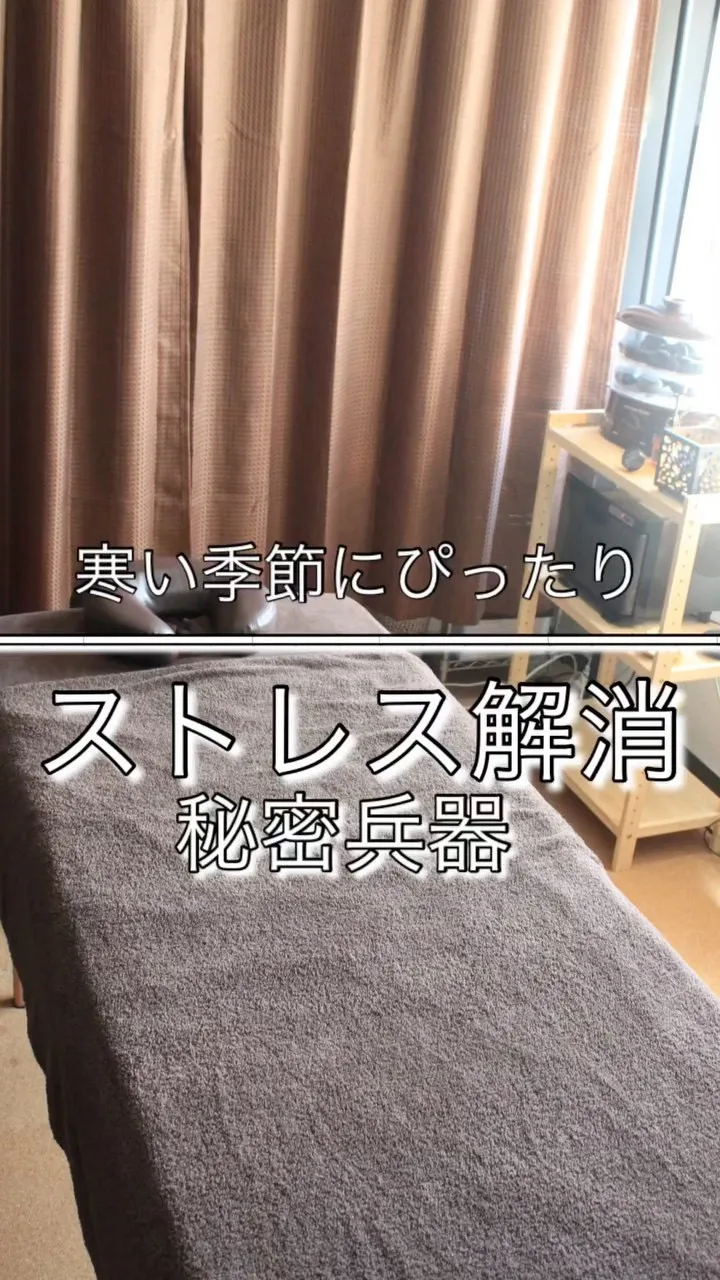 ＼ストレス解消秘密兵器／