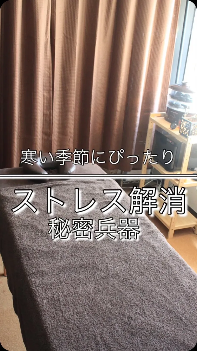 ＼ストレス解消秘密兵器／