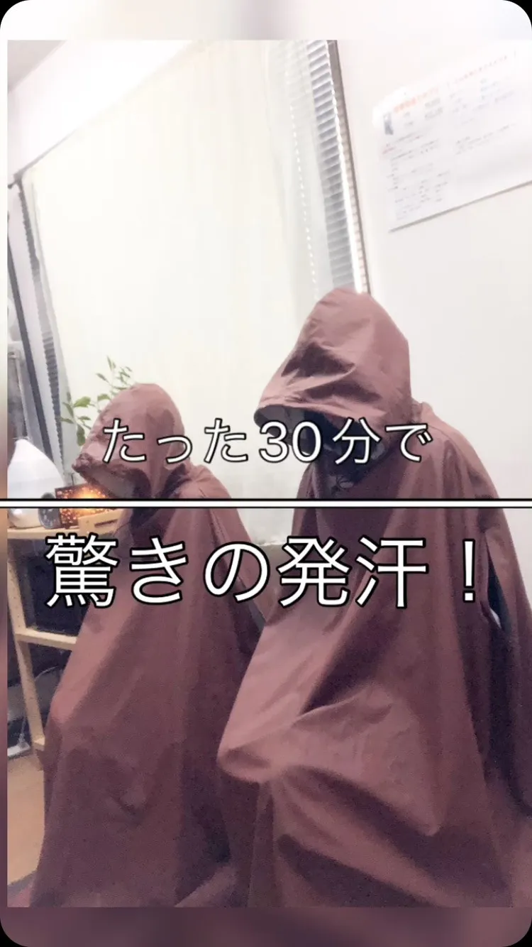 ＼たった20分で驚きの発汗／