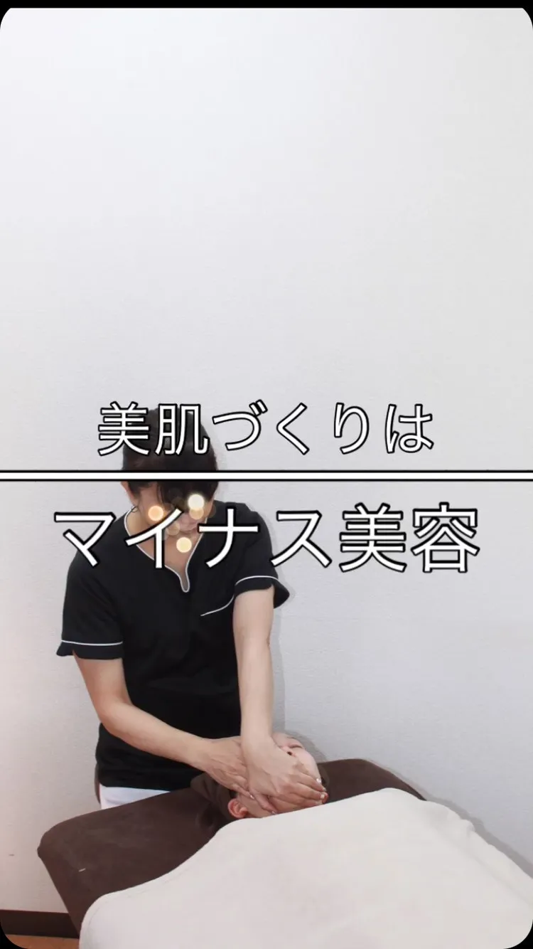 ＼マイナス美容でキレイに／