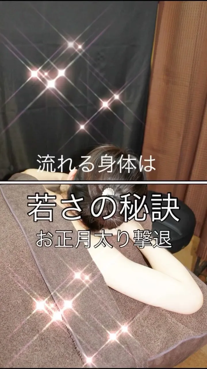 ＼お正月太り撃退／