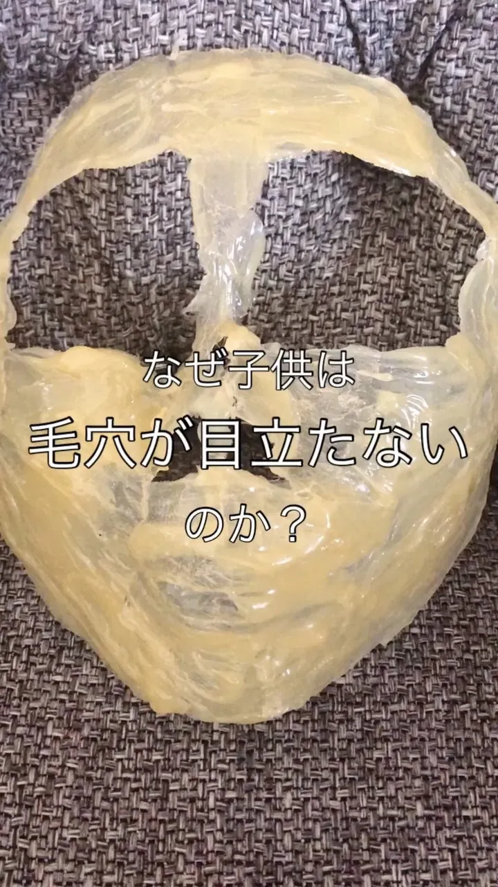 ＼子供の毛穴が目立たない理由／