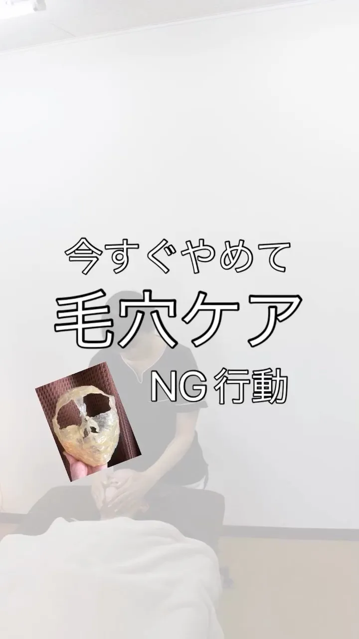 ＼今すぐやめて！毛穴ケアNG行動／