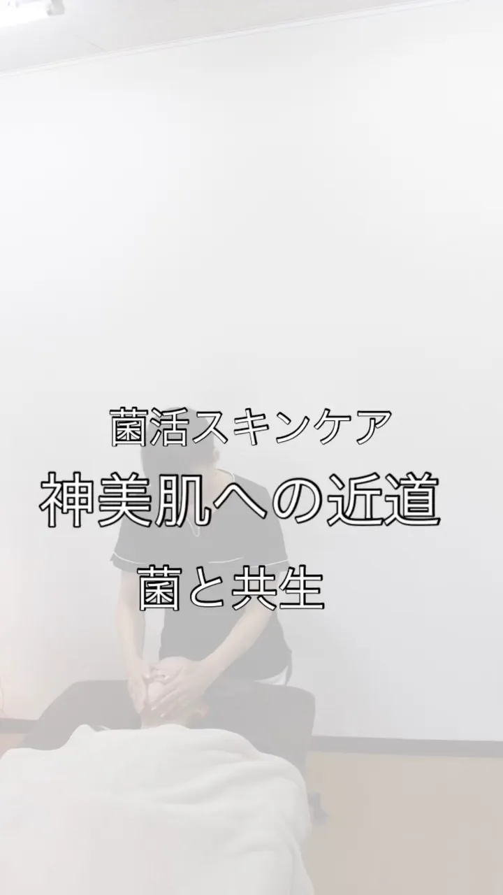 ＼神美肌への近道／
