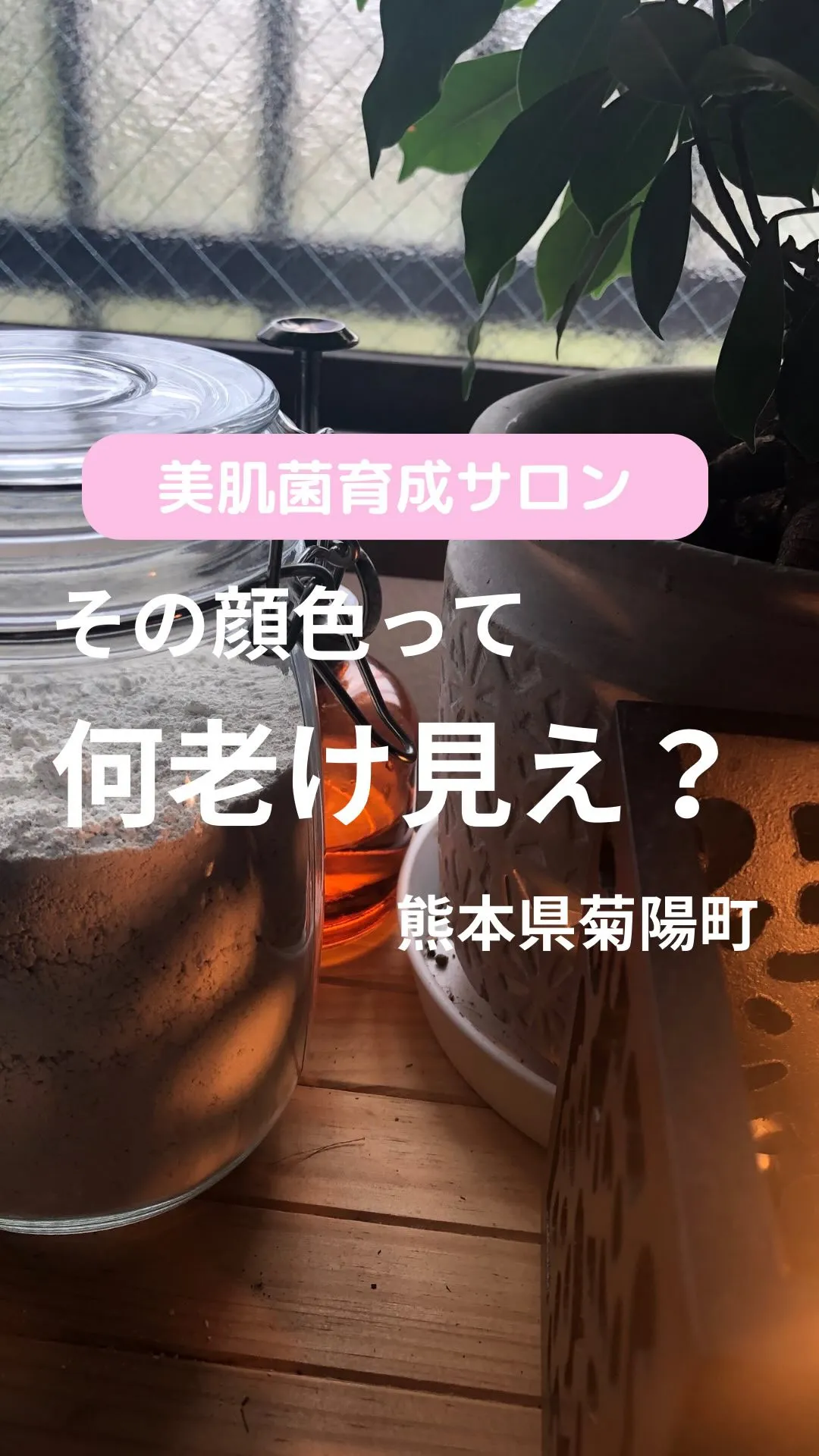 ＼顔色別老け見えカラー／