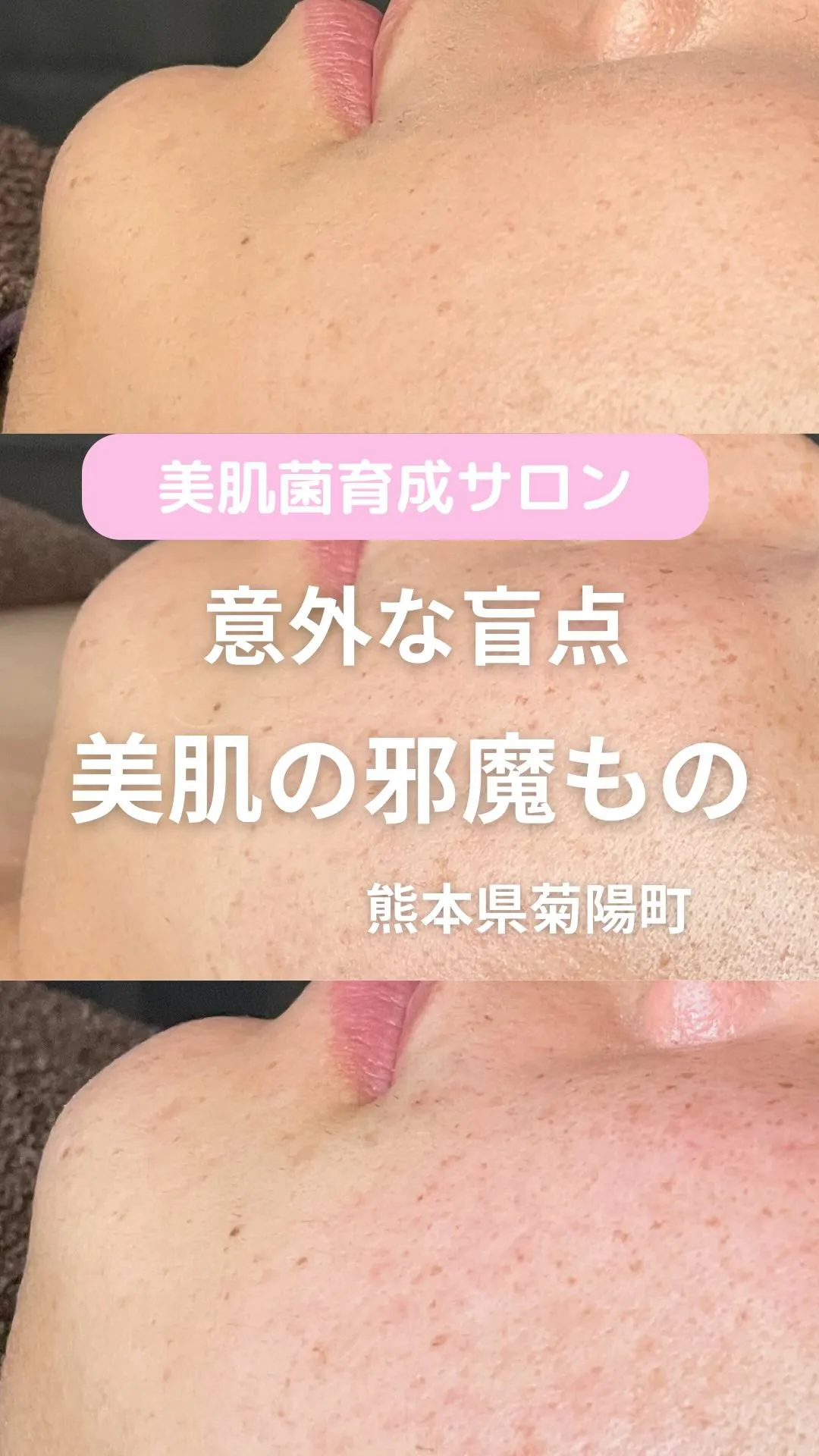 ＼意外な盲点！美肌の邪魔もの／
