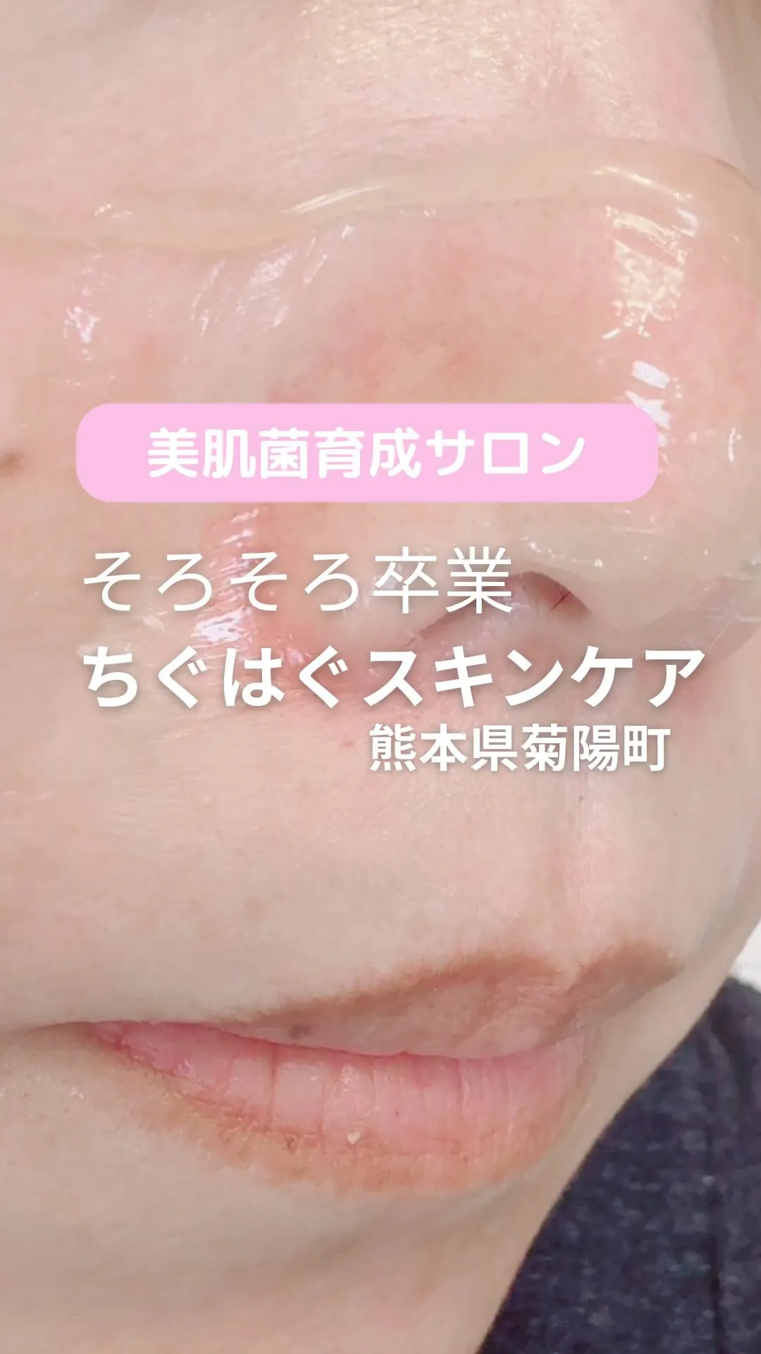 ＼ちぐはぐスキンケア／