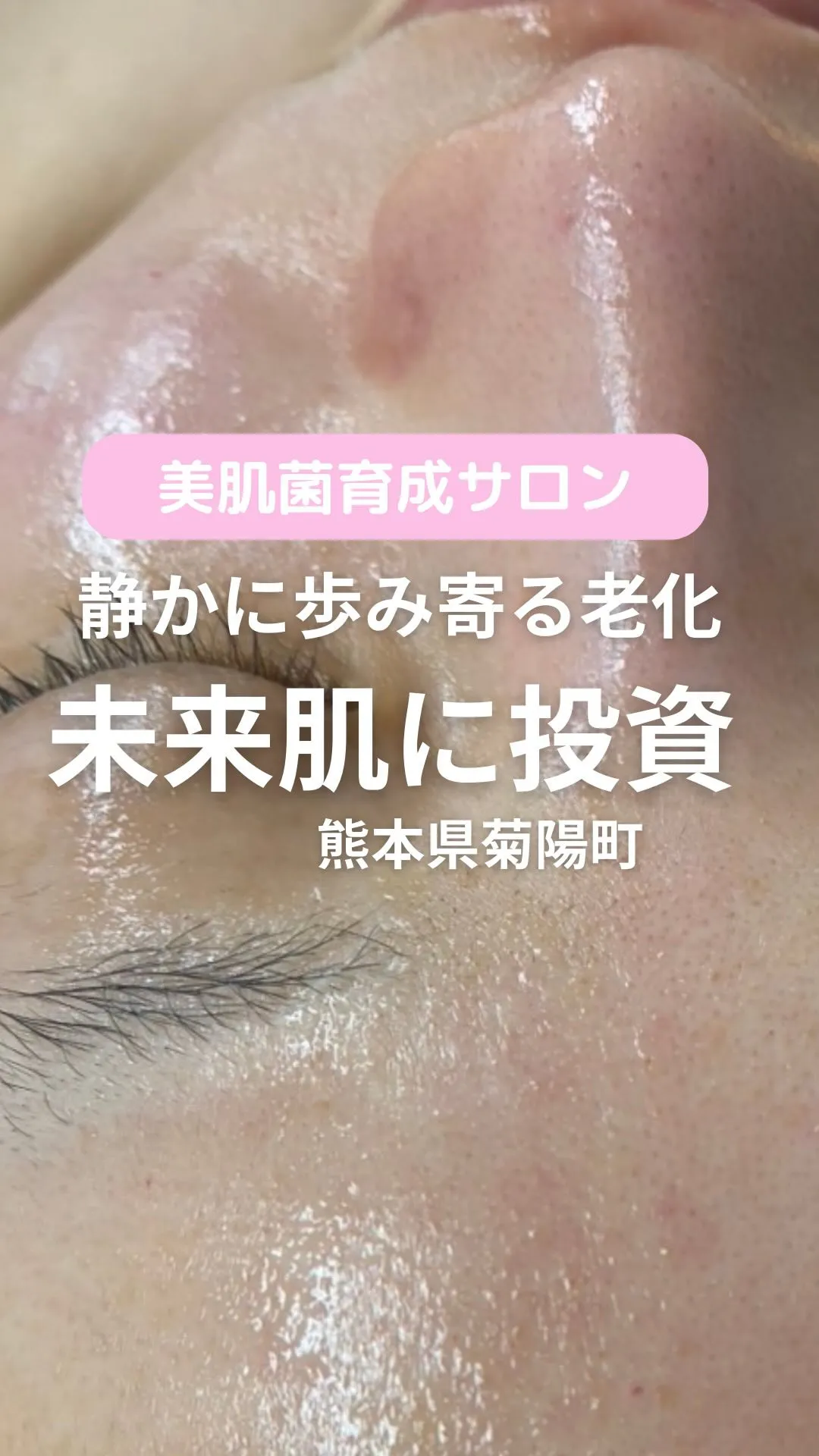 ＼静かに歩み寄る老化は未来の自分に投資／