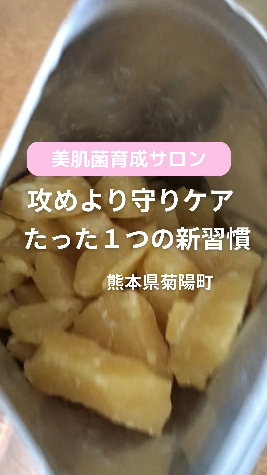 ＼攻めより守りケア　たった１つの新習慣／