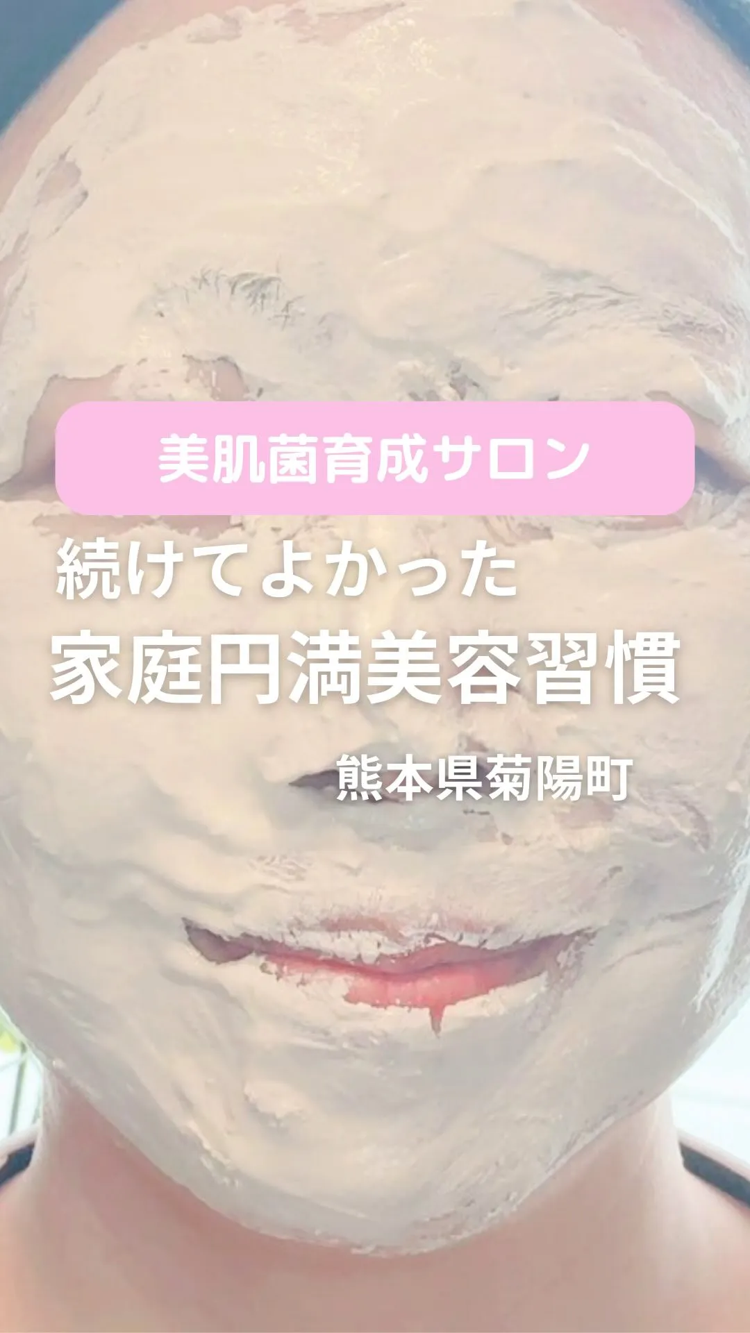 ＼家庭円満美容習慣／