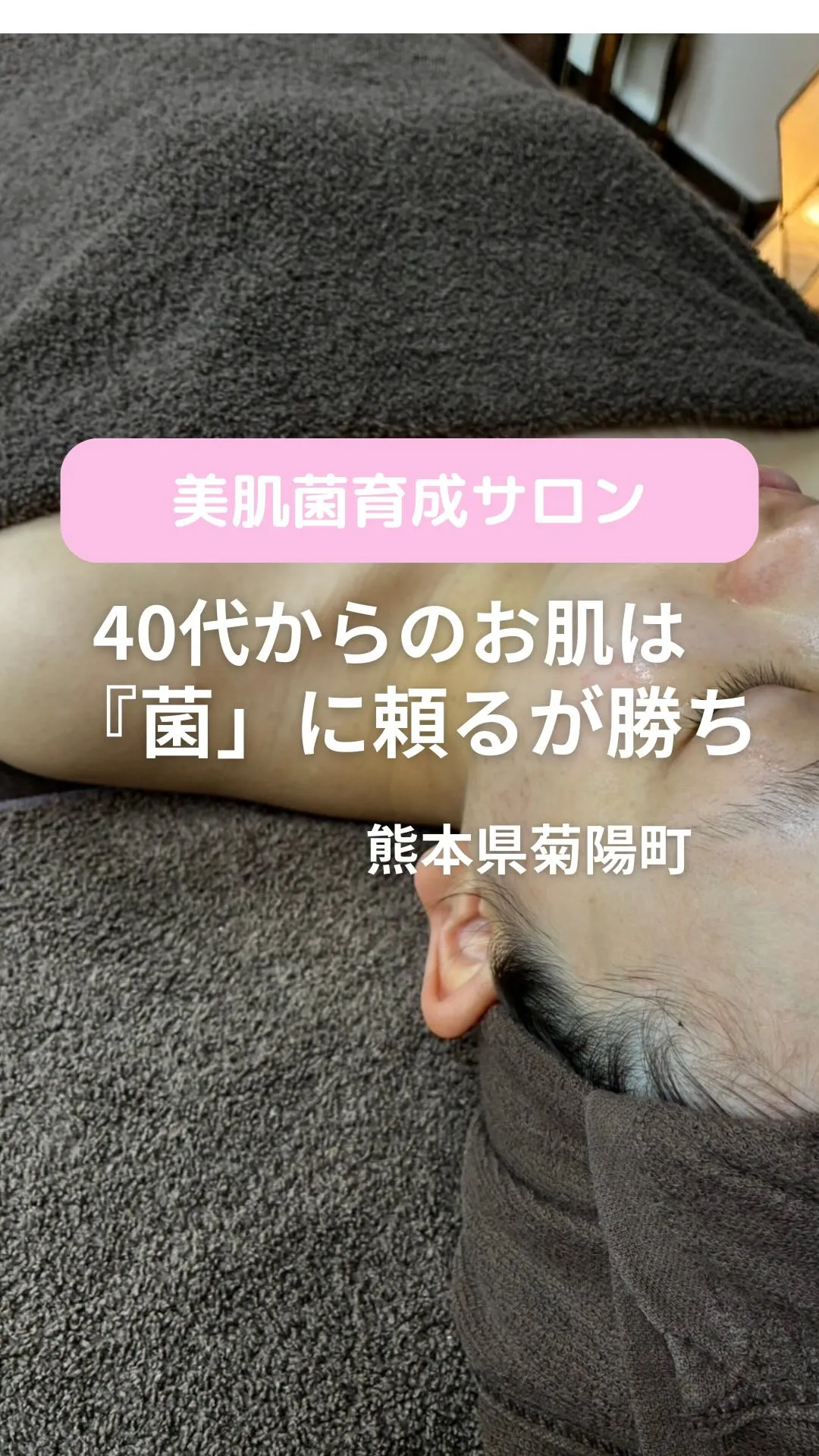 ＼菌に頼るが勝ち／