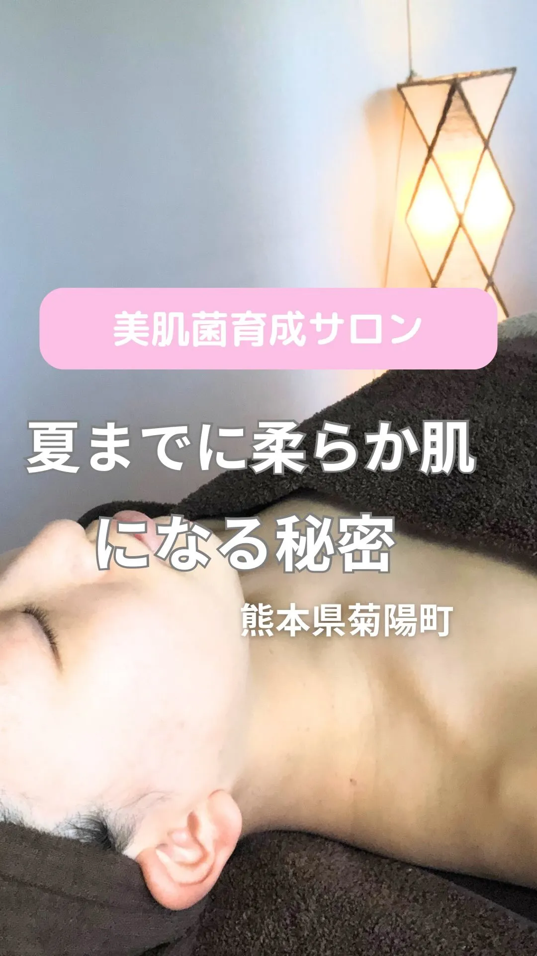 ＼柔らか肌になる秘密／
