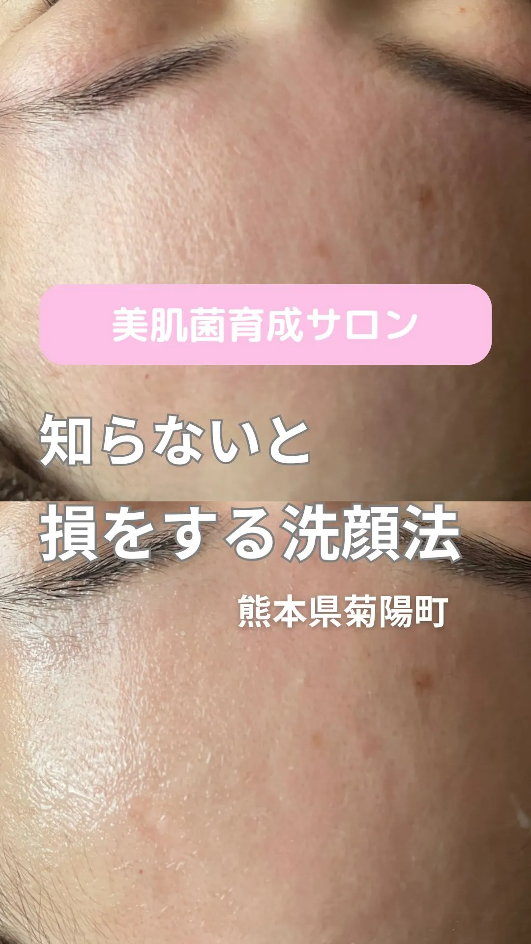＼知らないと損する洗顔法／