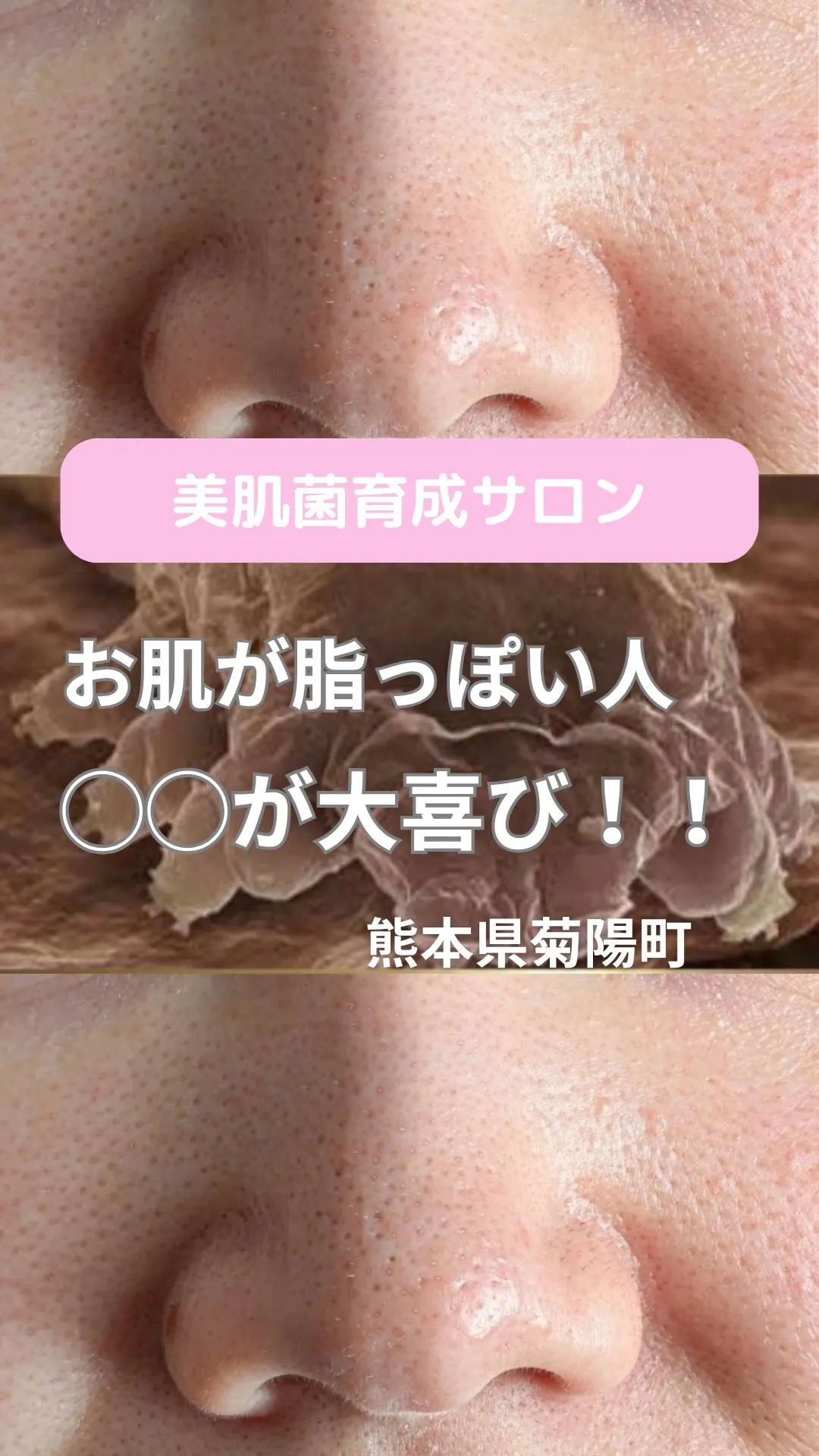 ＼お肌が脂っぽい方◯◯が大喜び／