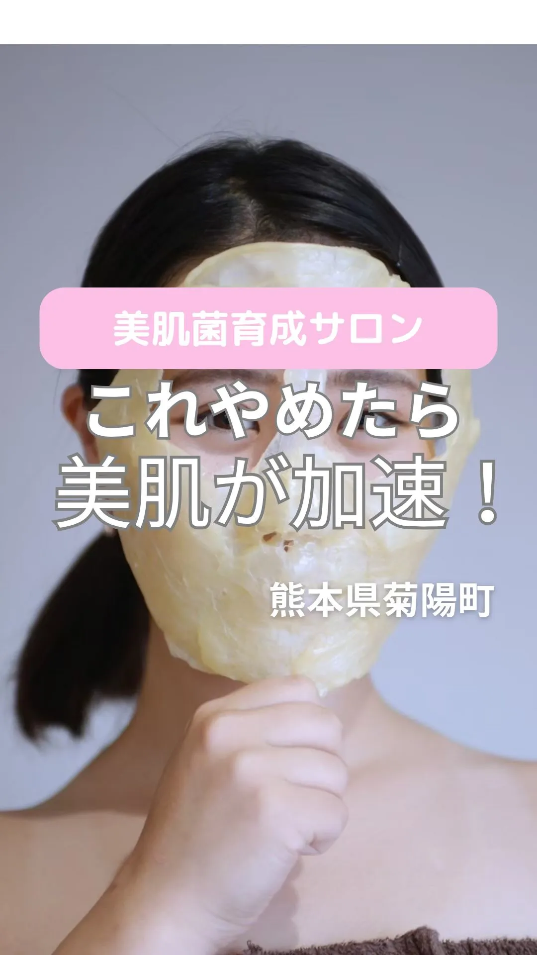 ＼これやめたら美肌加速／