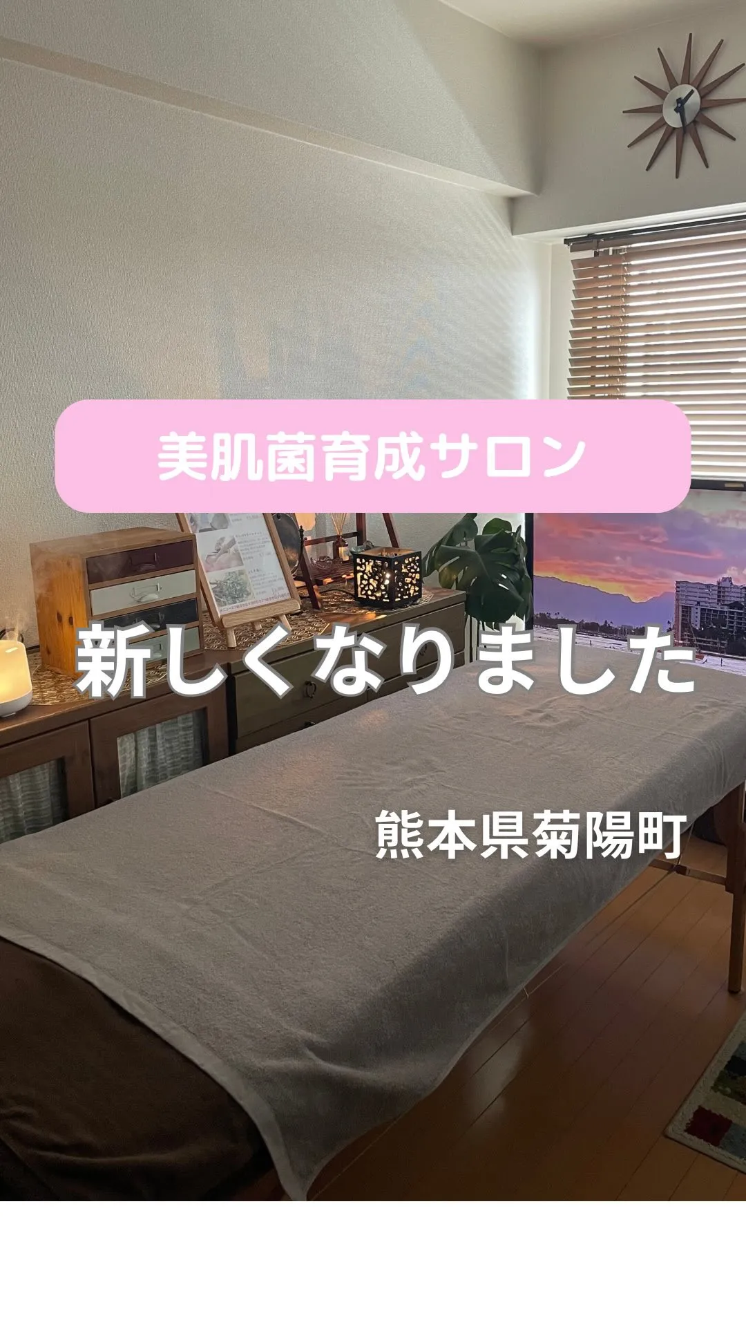 ＼新しくなりました／