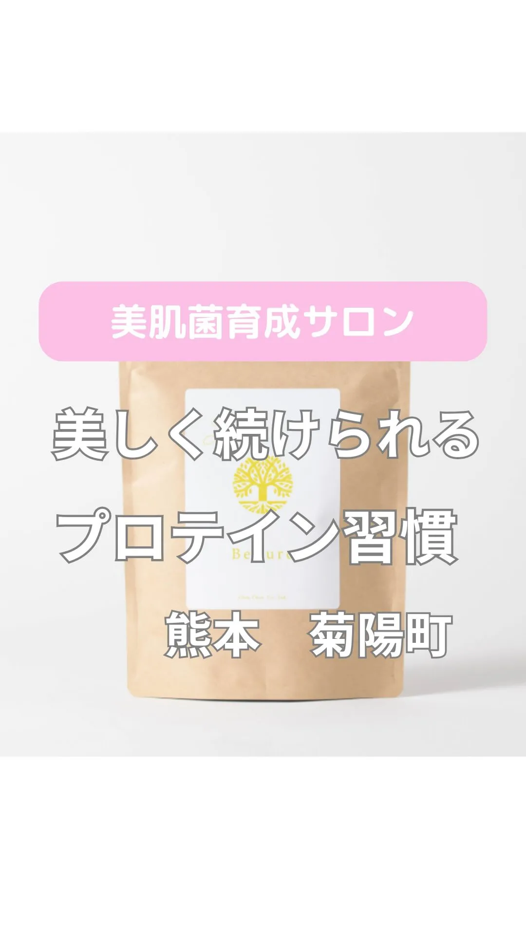 ✨美味しく続けられるプロテイン習慣✨