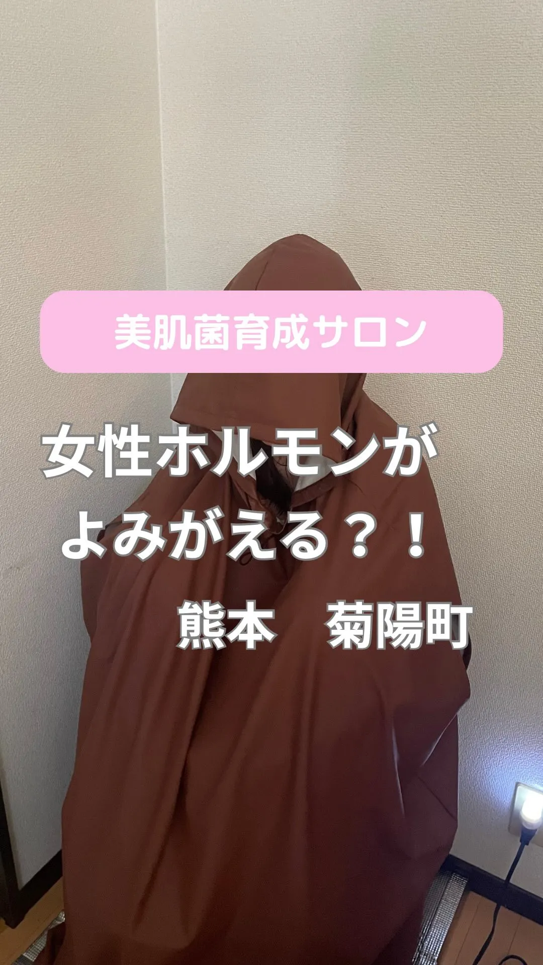 ＼女性ホルモンがよみがえる？！／