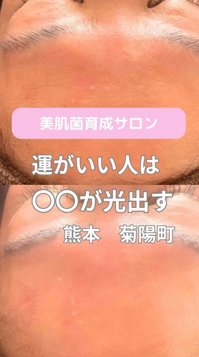 ＼運がいい人は◯◯が光出す／