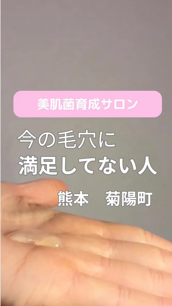 ＼本気で毛穴を変えたい人／