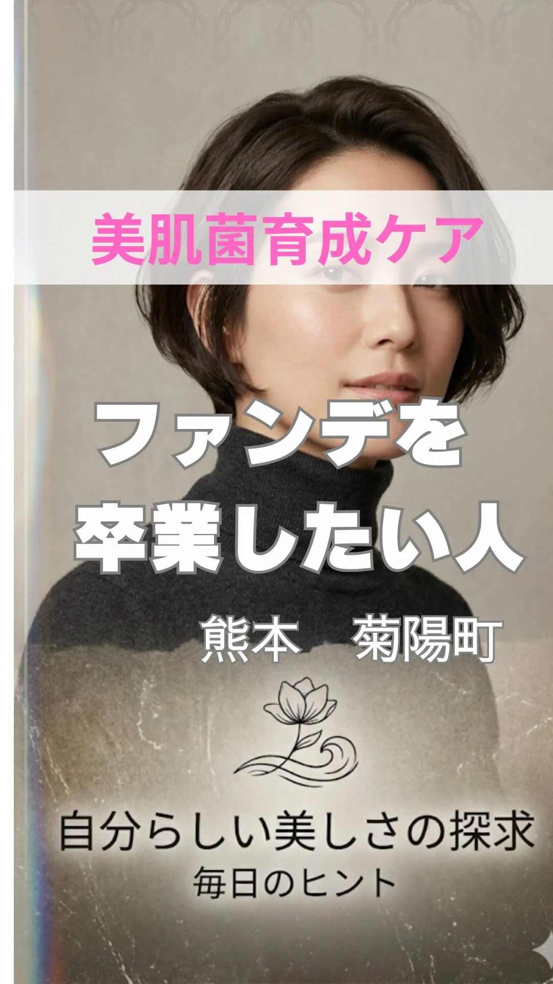 ＼ファンデ卒業したい人／