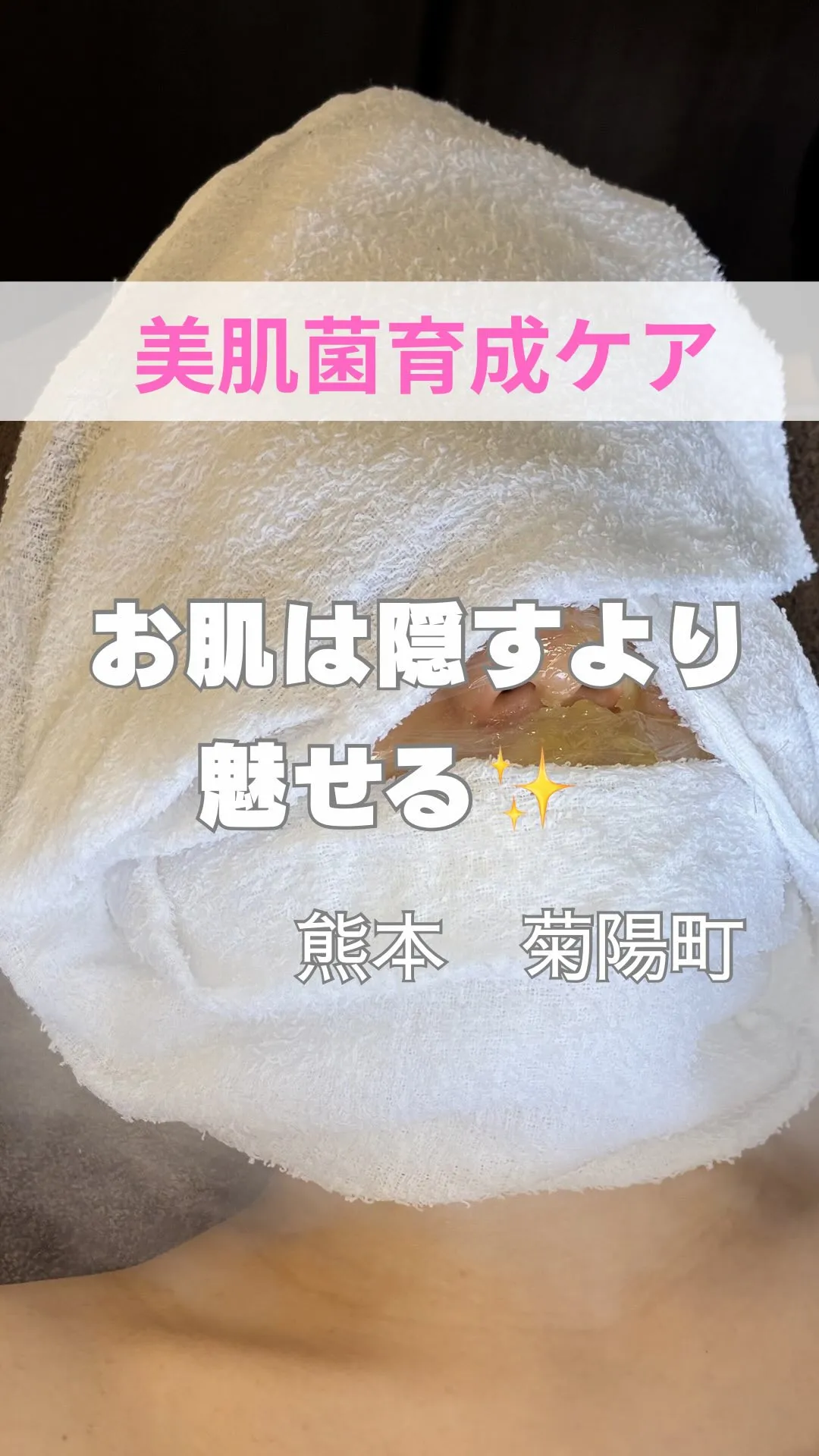 ＼お肌は隠すより魅せる／