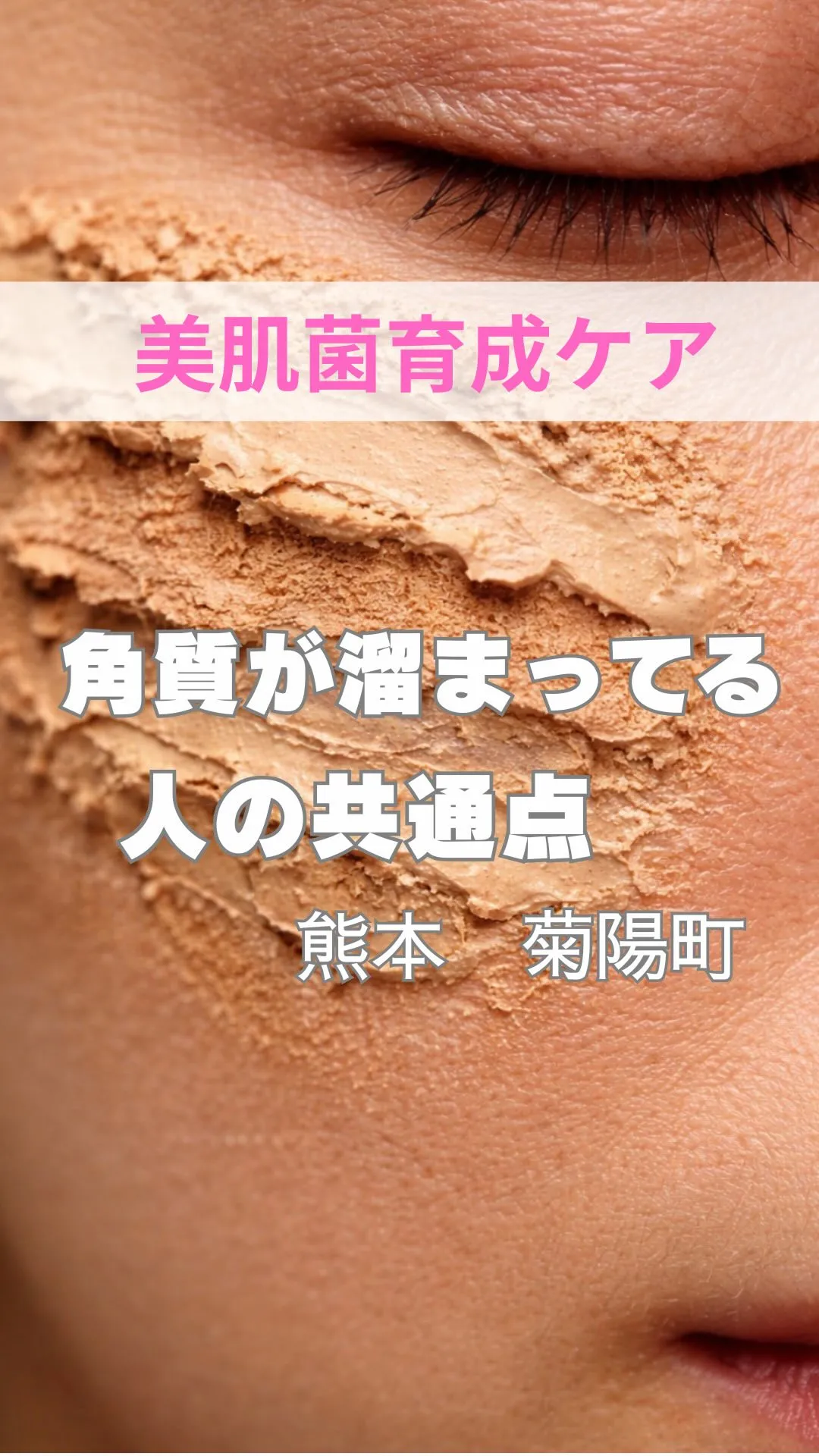 ＼角質が溜まってる人の共通点／