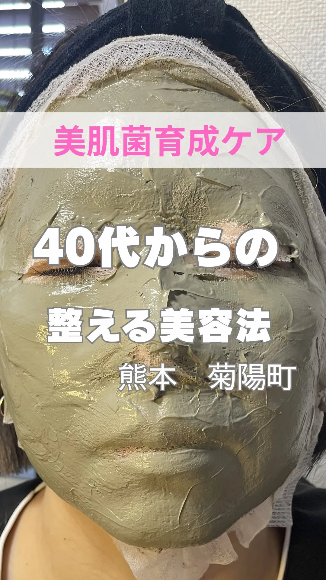 ＼40代からの整える美容／