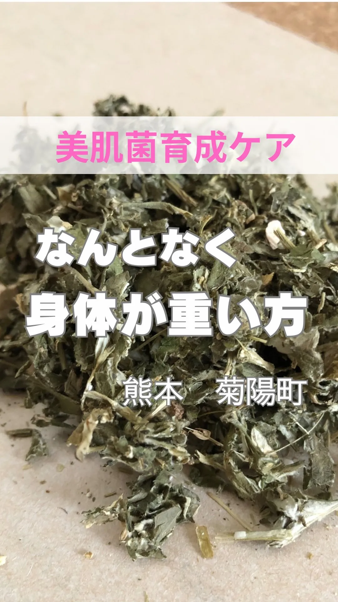 ＼なんとなく不調な方／