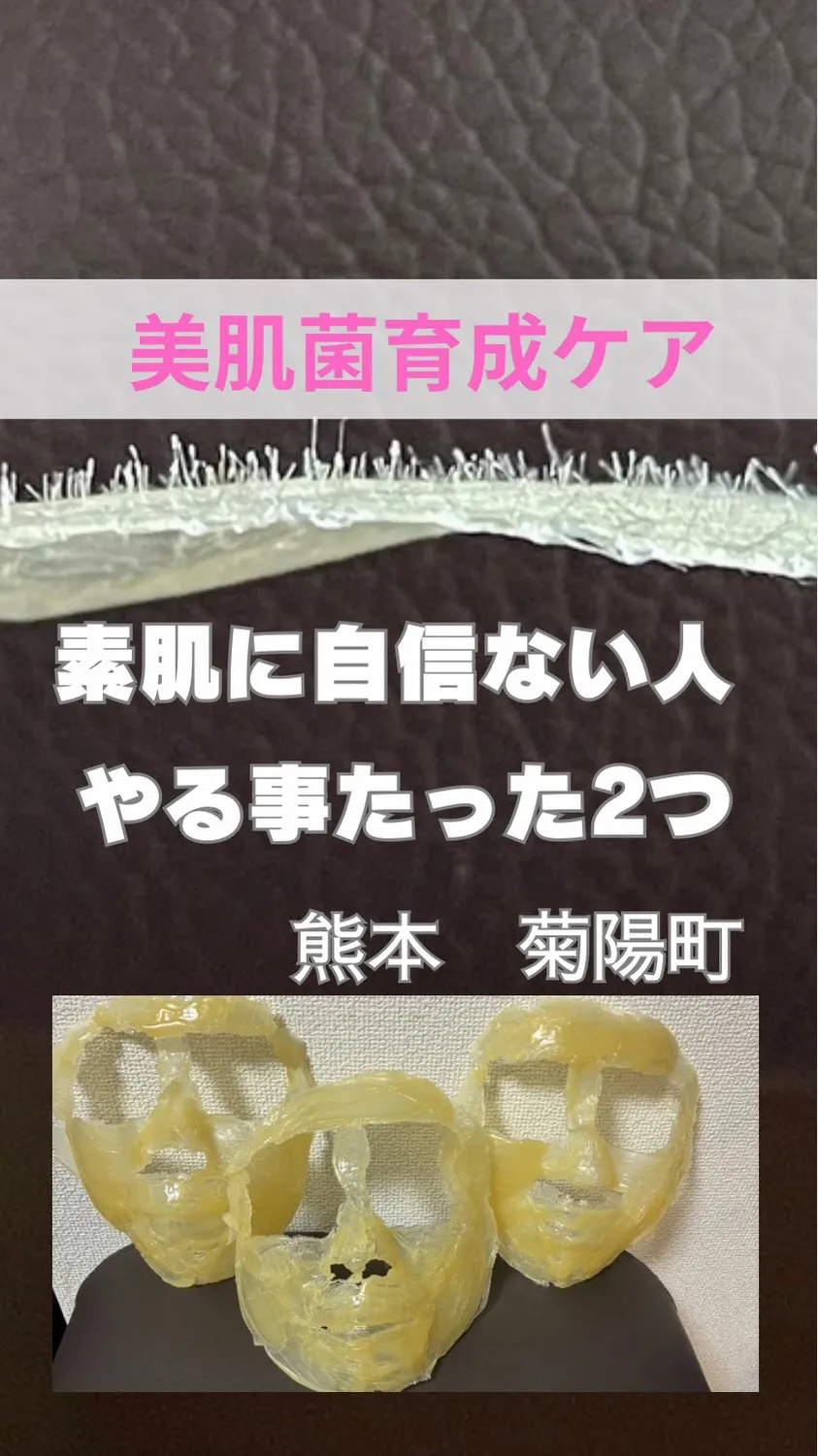 ＼素肌に自信がない人へ／