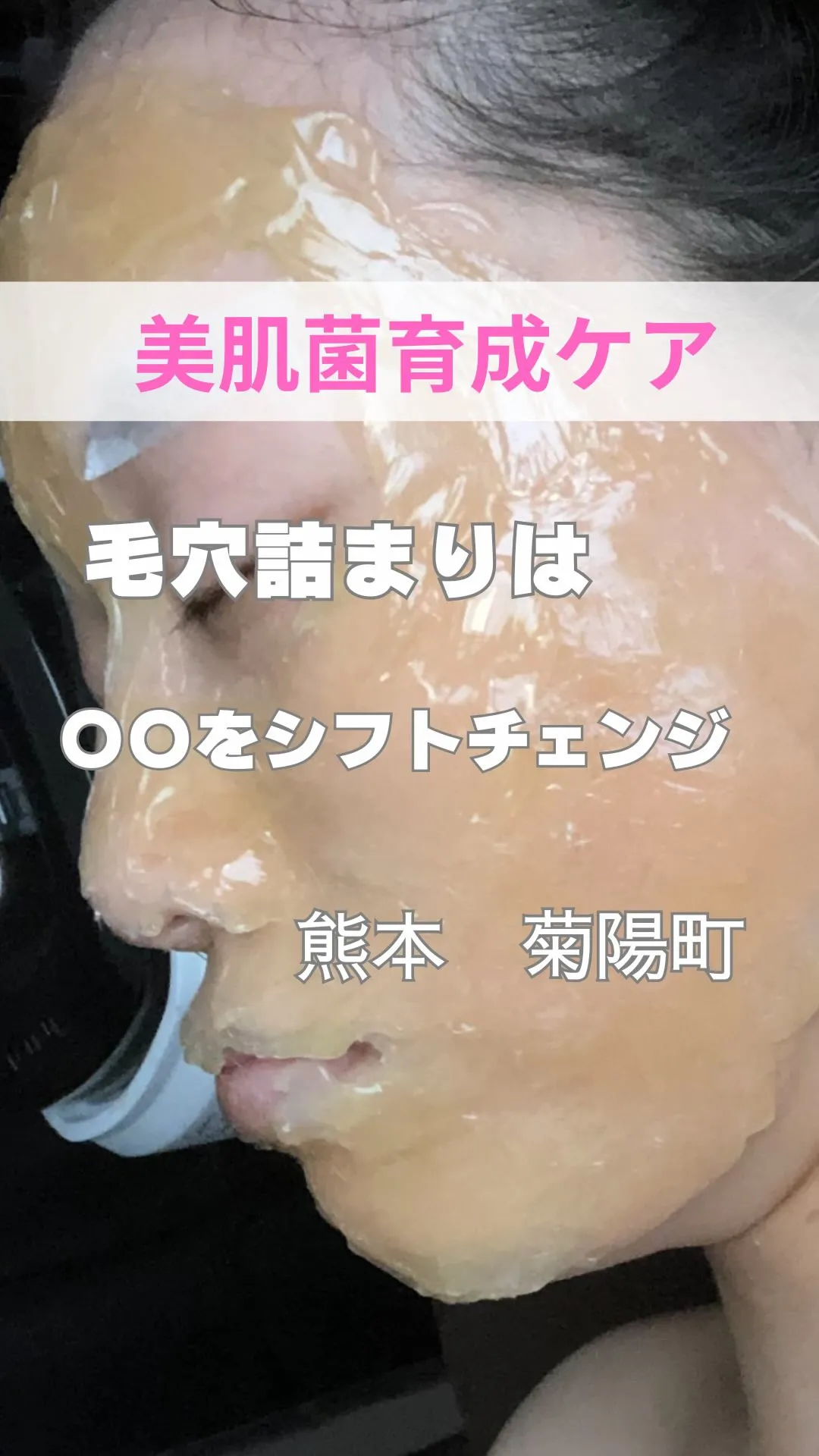 ＼毛穴詰まりは◯◯をシフトチェンジするだけ／