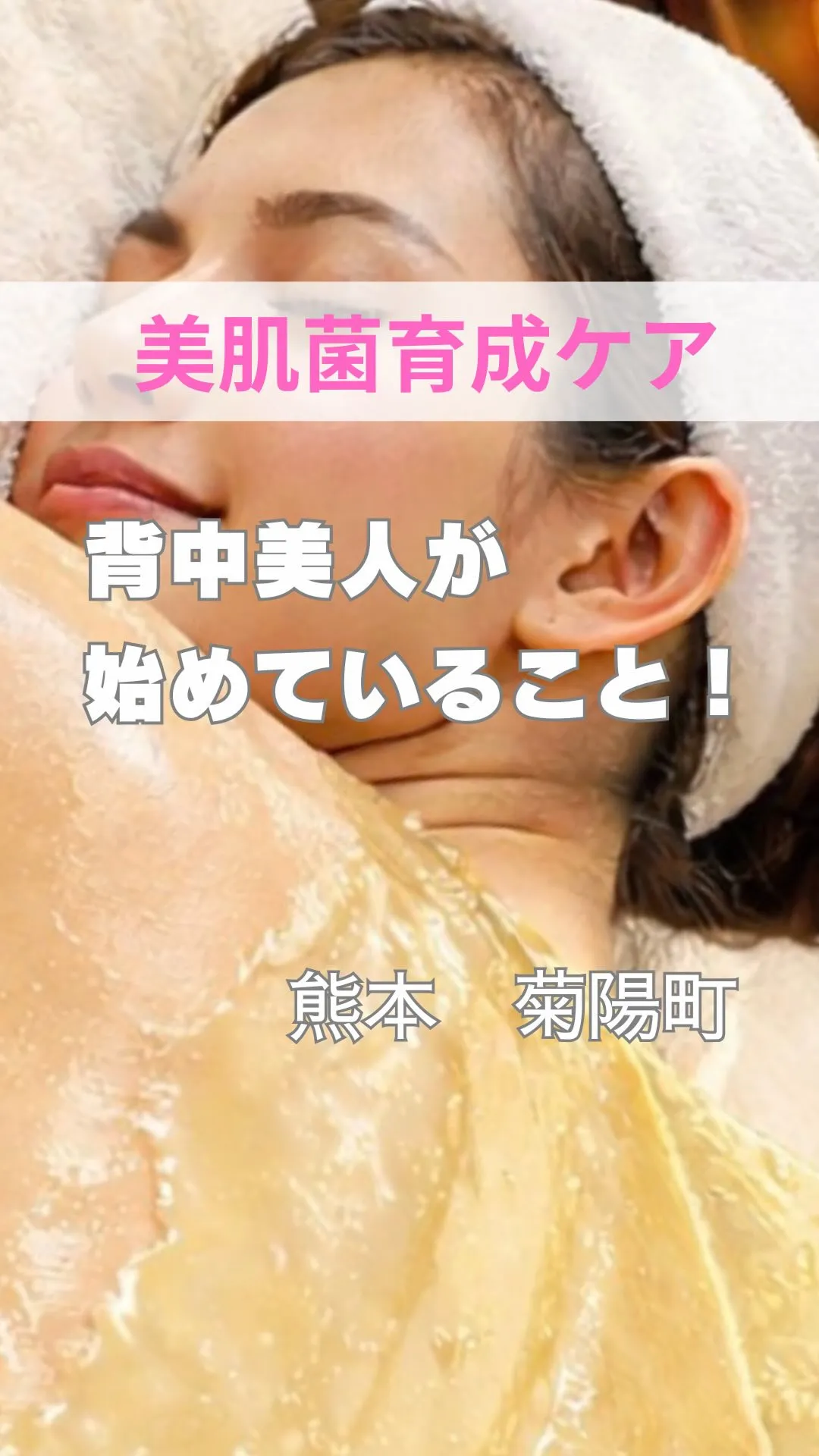 ＼背中美人が始めていること／