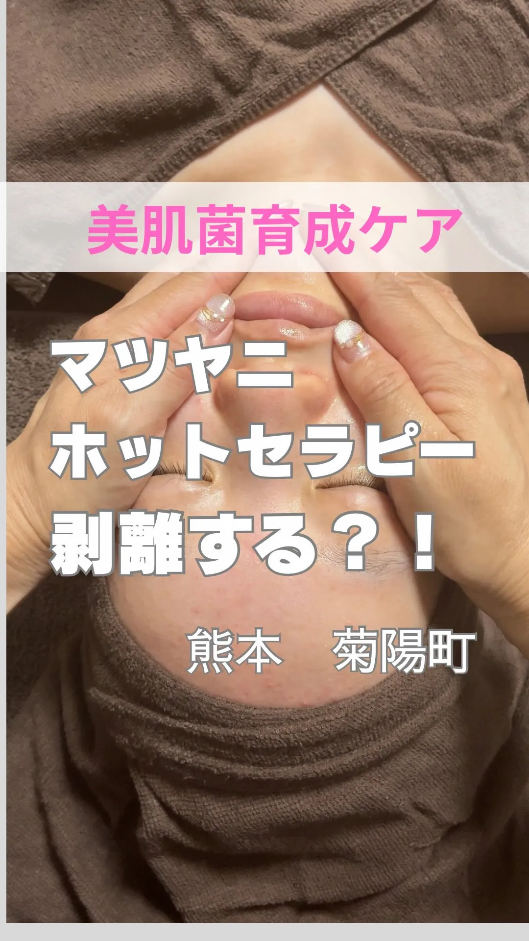 「マツヤニって剥離するから、肌に悪いんじゃない？」